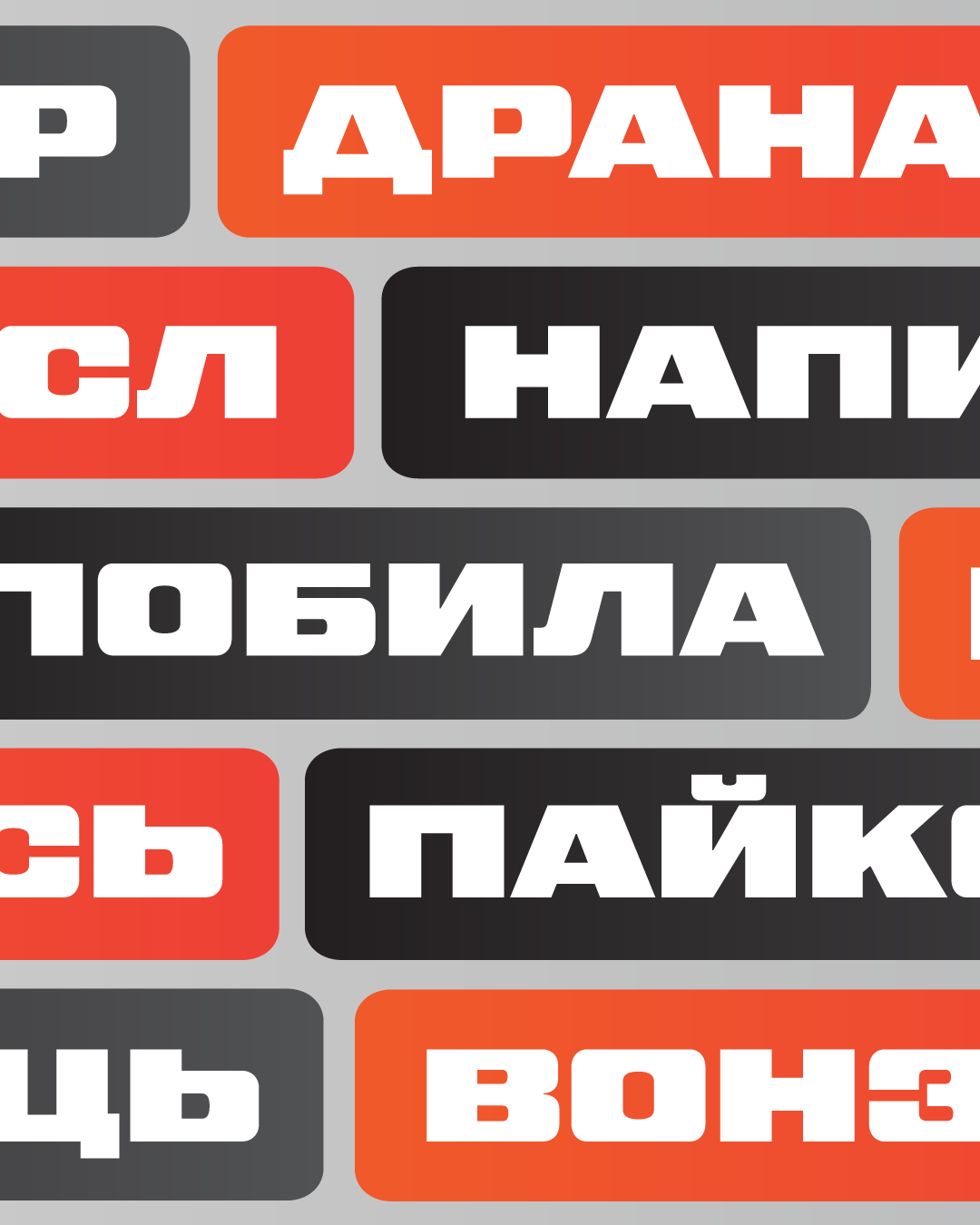 cyrillic