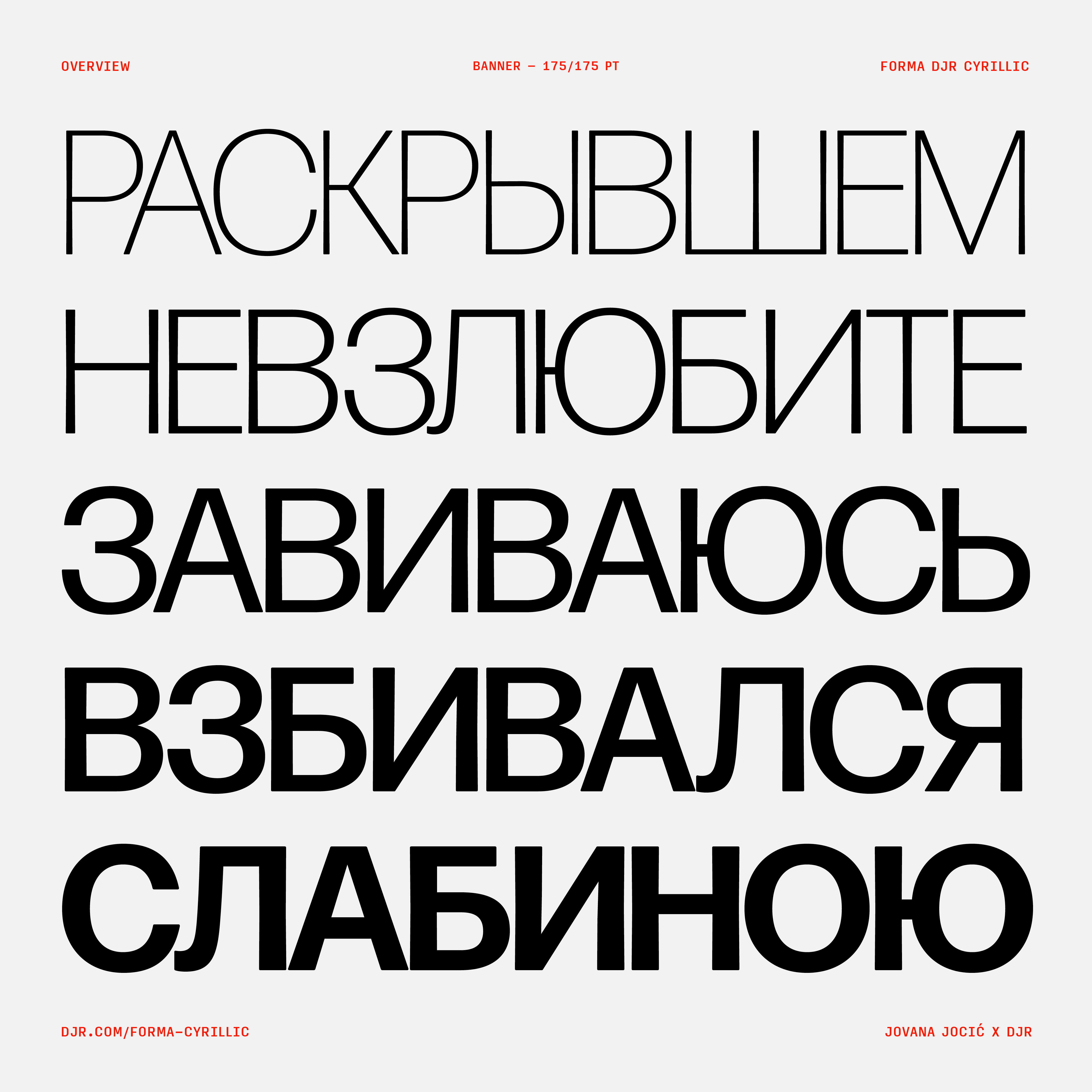 Forma cyrillic socials6