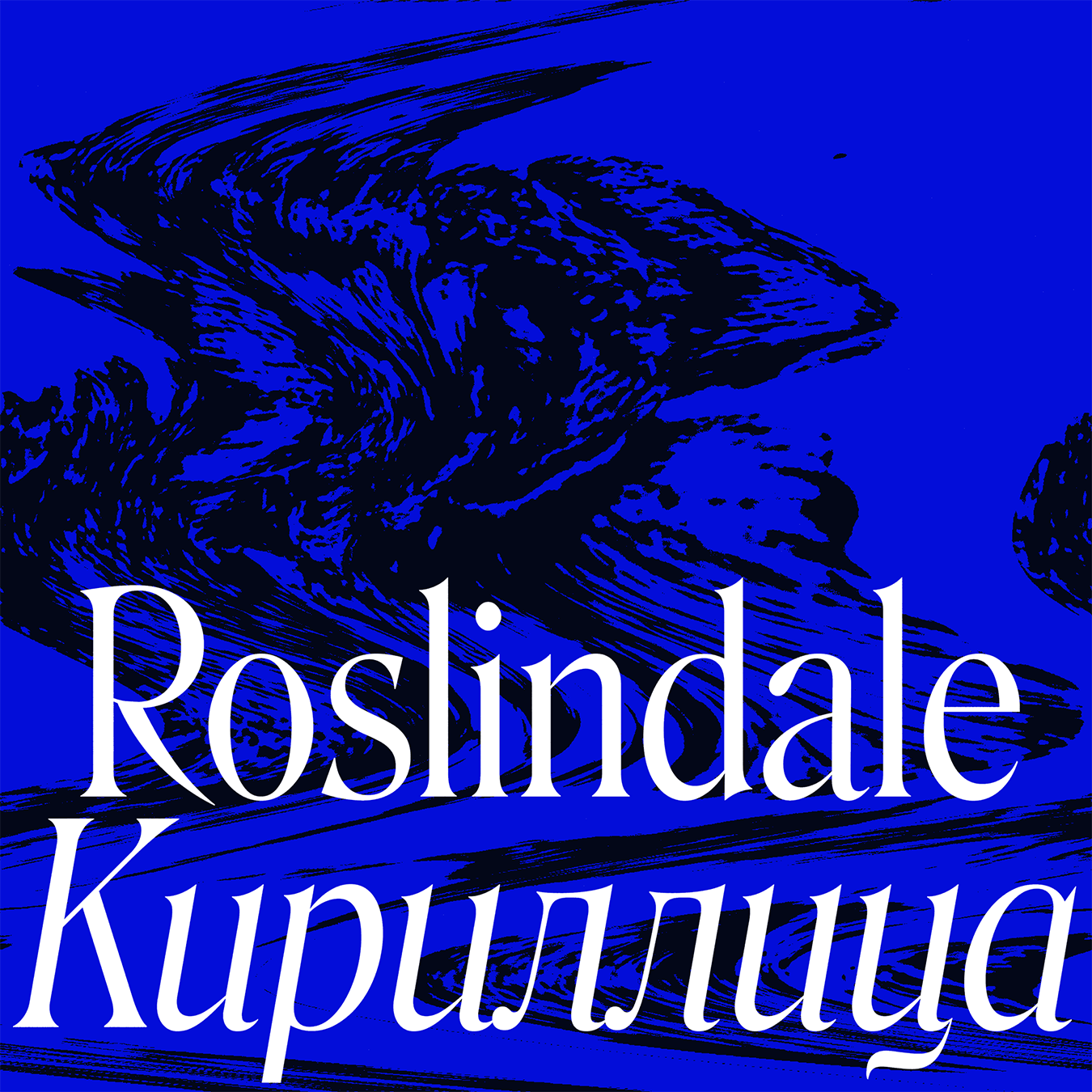 Roslindale Cyrillic